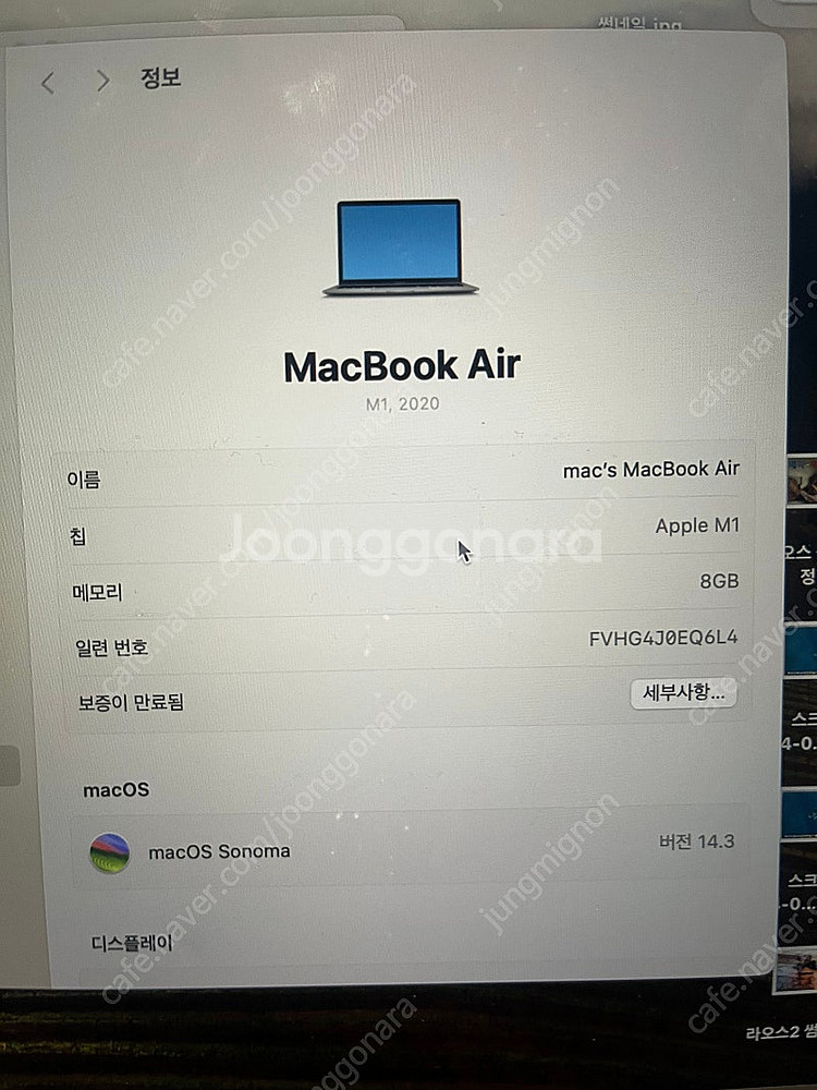 맥북에어 m1 256gb 8기가램 태국어키보드--4