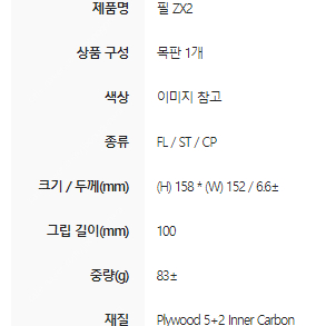 [탁구] 중펜을 쉐이크 그립으로 개조함 중펜으로 다시 개조 할 수 있는 탁구라켓