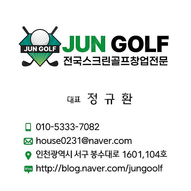 골프존 비전플러스--1