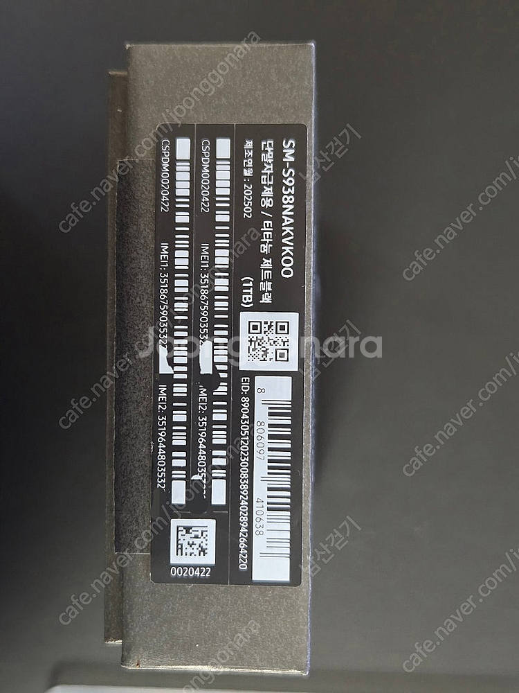 [팝니다] 갤럭시 S25 울트라 1 TB 16GB램 삼...--1