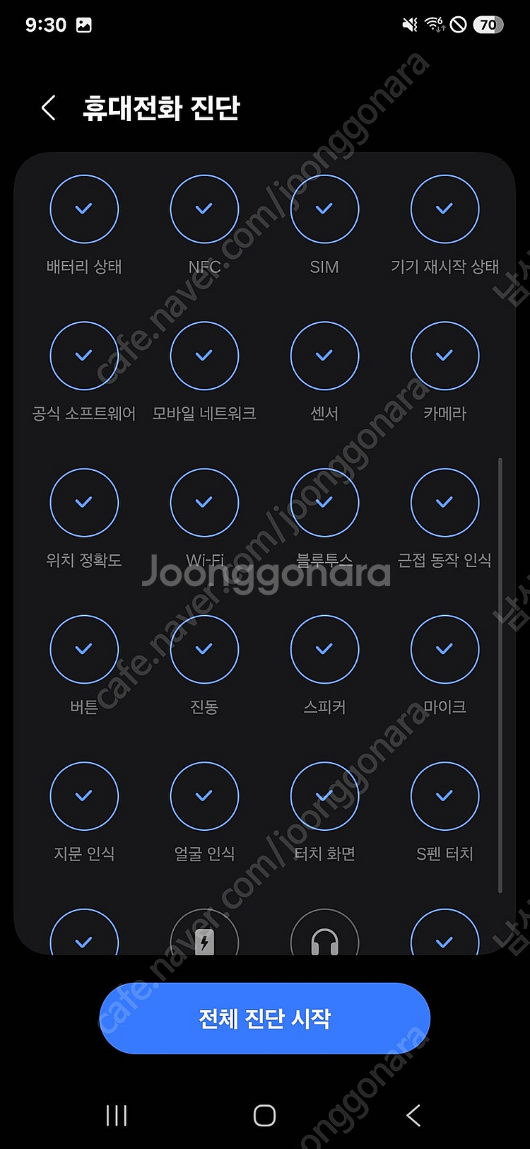 [팝니다] 갤럭시 S25 울트라 1 TB 16GB램 삼...--7