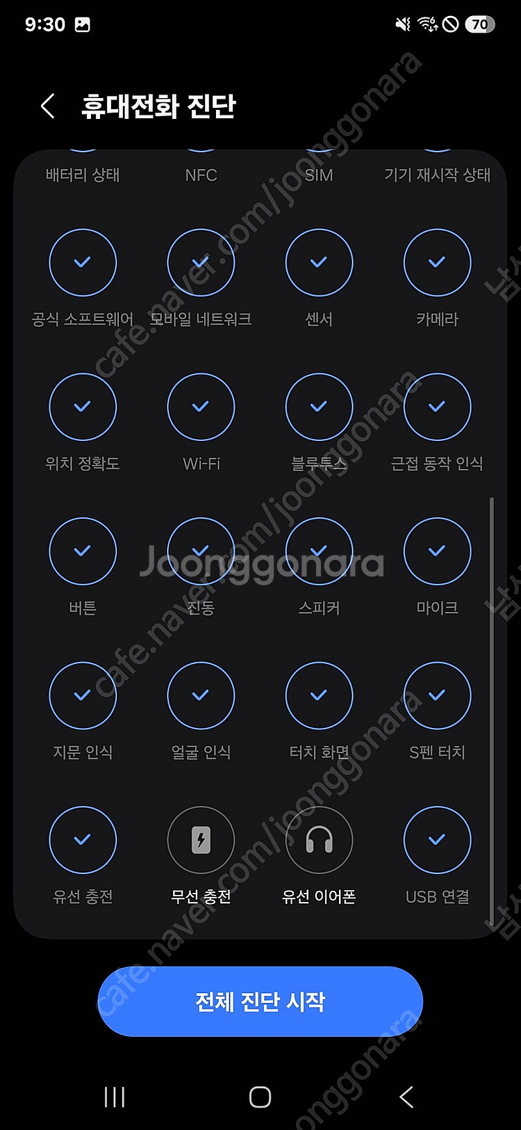 [팝니다] 갤럭시 S25 울트라 1 TB 16GB램 삼...--8