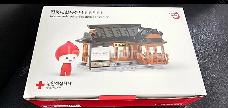 전북대한옥센타 헌혈의집 레고 한전판--0