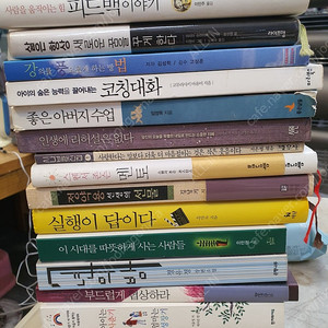 각종 도서 서적 실행이답이다 정약용선생의선물 스펜서존슨 외