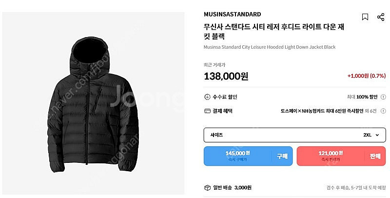 무신사스탠다드 경량패딩 2xl--0