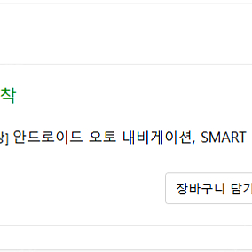 안드로이드 오토 내비게이션, SMART A200 PLUS 2 팝니다.