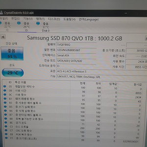 삼성 2.5인치 sata ssd 1tb (870 qvo)