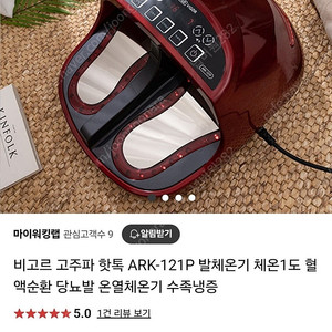 비고르고주파 새상품