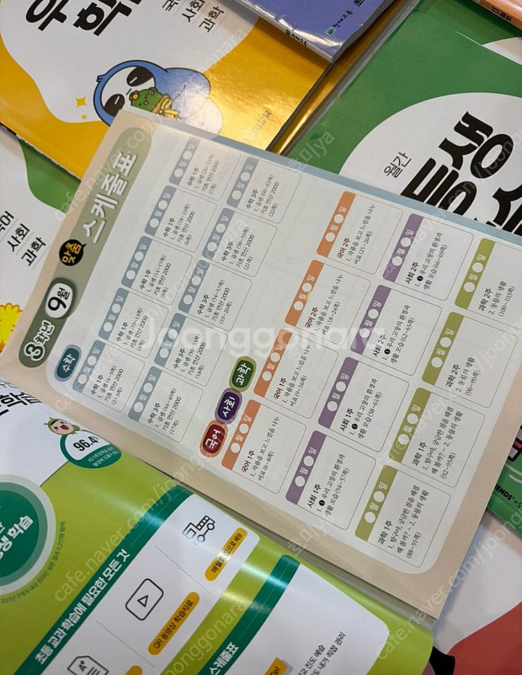 천재교육 우등생학습 3학년문제집 전과목 1년치--1