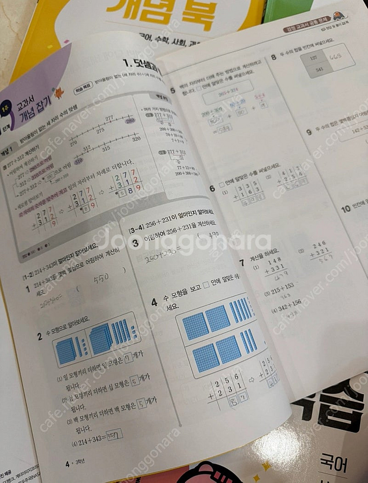 천재교육 우등생학습 3학년문제집 전과목 1년치--6