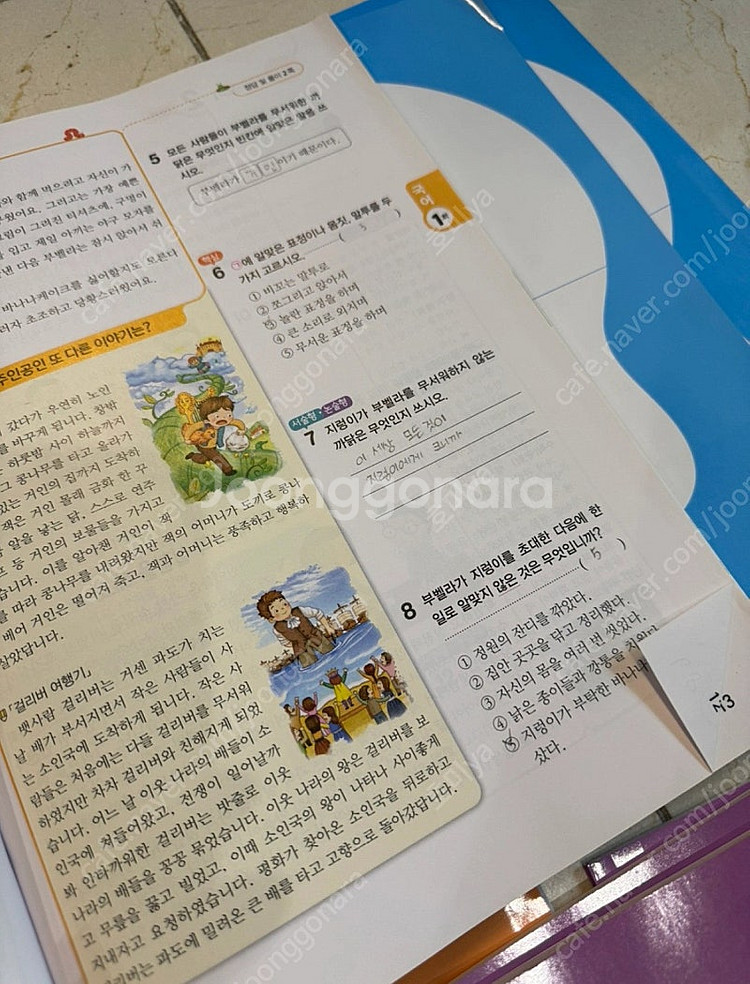 천재교육 우등생학습 3학년문제집 전과목 1년치--7
