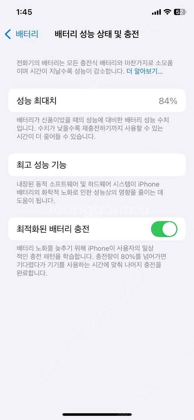 아이폰 11 프로 256기가배터리 84%--7
