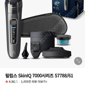 필립스 면도기 skiniq 7000