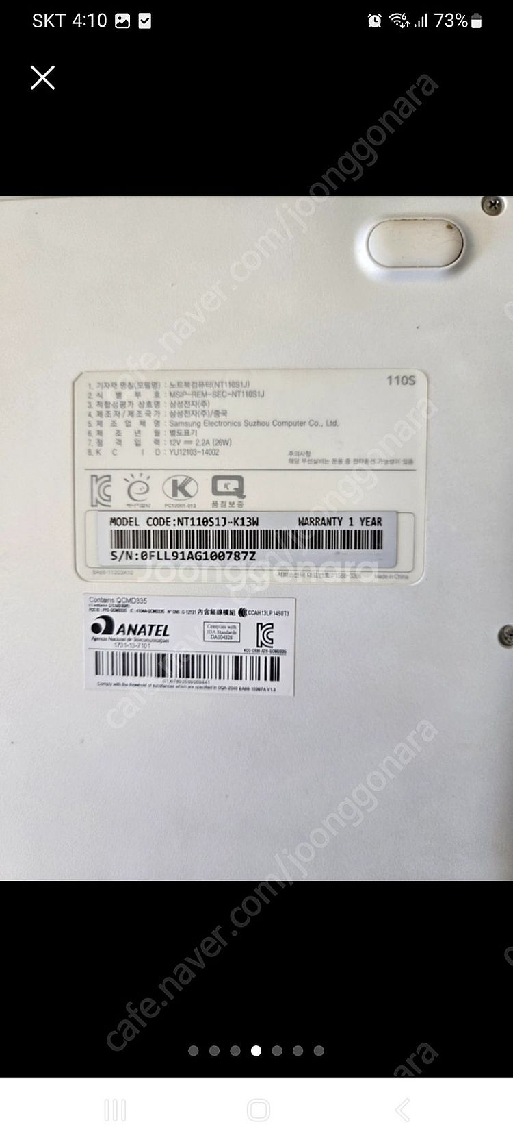 삼성 13.3인치 노트북 NT110S1J-K13W. 팝...--1