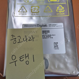 WD Ultrastar SATA 4TB A/S 5년 하드디스크 미개봉 새상품