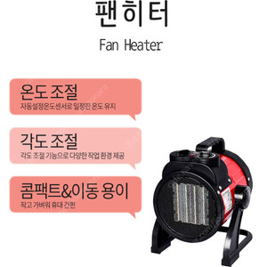 이엑스파워 팬히터 온풍기 미니 전기 EFH-2000 2KW