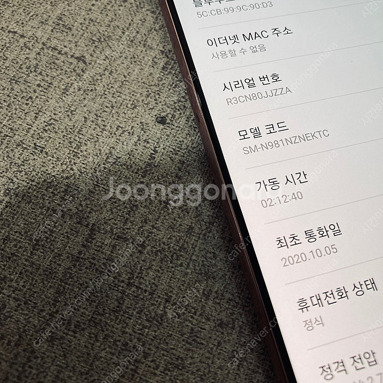 갤럭시 노트20 브론즈 256용량 무잔상S급 19만5천...--4