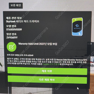 CCTV HDD 시게이트 6테라 seagate 스카이호크 미개봉 팝니다