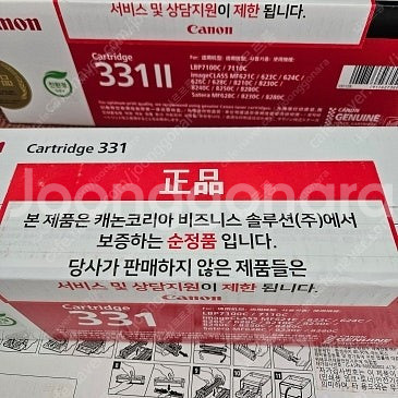 캐논 순정품 카트리지 331 4색 세트(블랙 대용량) ...--0