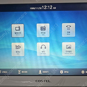 코스텔 주방용 TV - 라디오 - 전화 겸용 - 송료포함