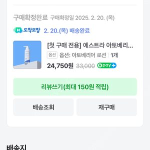 에스트라 365 로션 시즌2