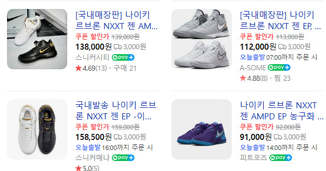 나이키 르브론 NXXT 젠 AMPD EP 270 농구화...--0