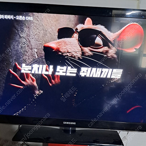 삼성 40인치TV 티비 ln40d531f6f 서울 직거래