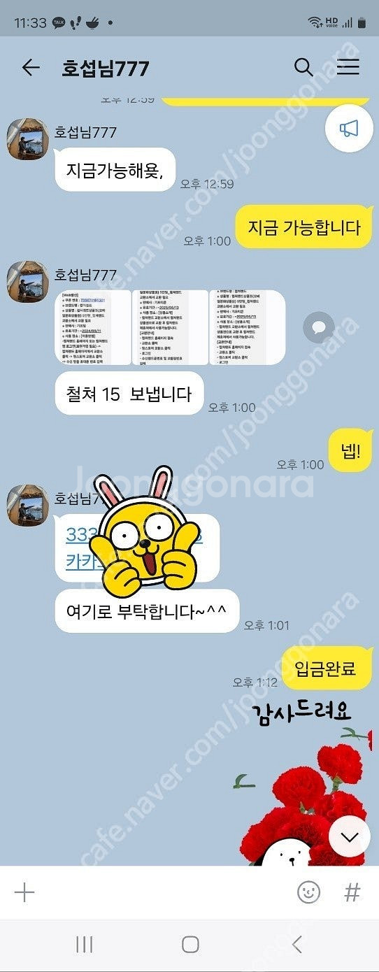 [매입] 컬쳐랜드, 쿠팡기프티콘, 페이코 상품권, 네이...--0