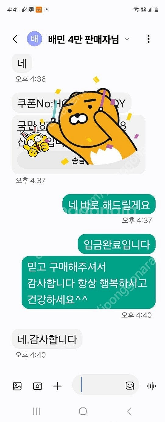 [매입] 컬쳐랜드, 쿠팡기프티콘, 페이코 상품권, 네이...--1