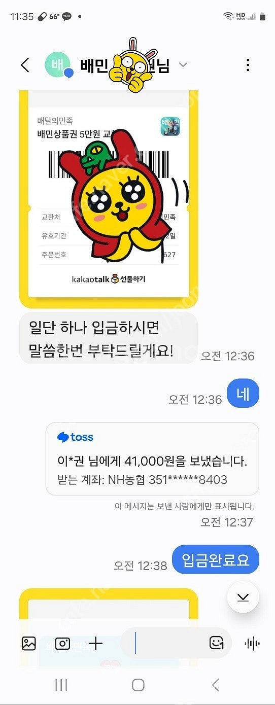 [매입] 컬쳐랜드, 쿠팡기프티콘, 페이코 상품권, 네이...--3