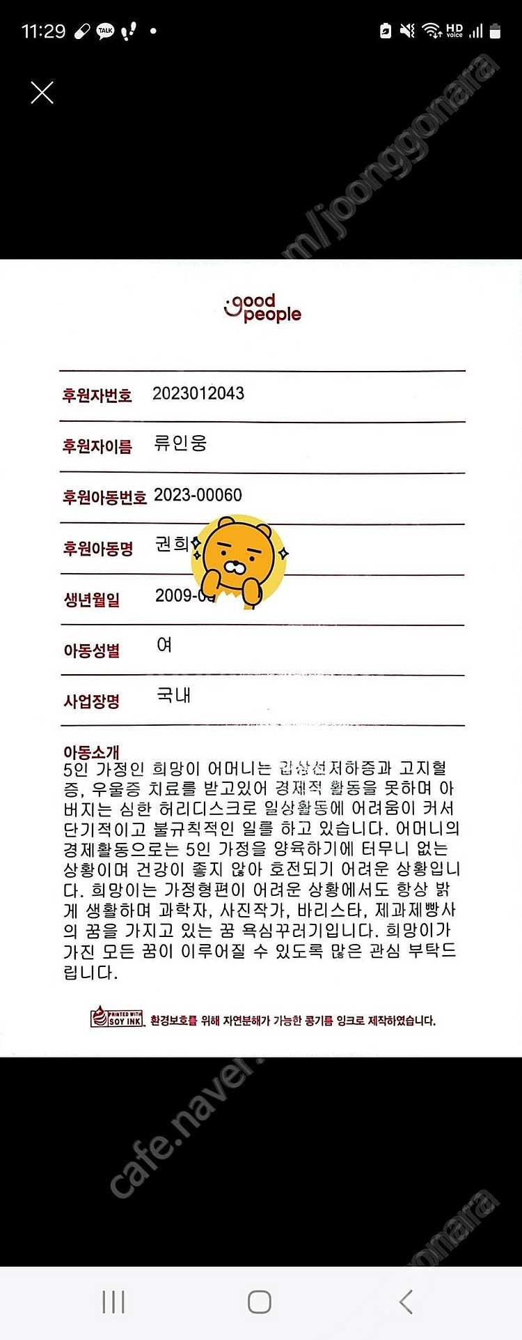 [매입] 컬쳐랜드, 쿠팡기프티콘, 페이코 상품권, 네이...--4
