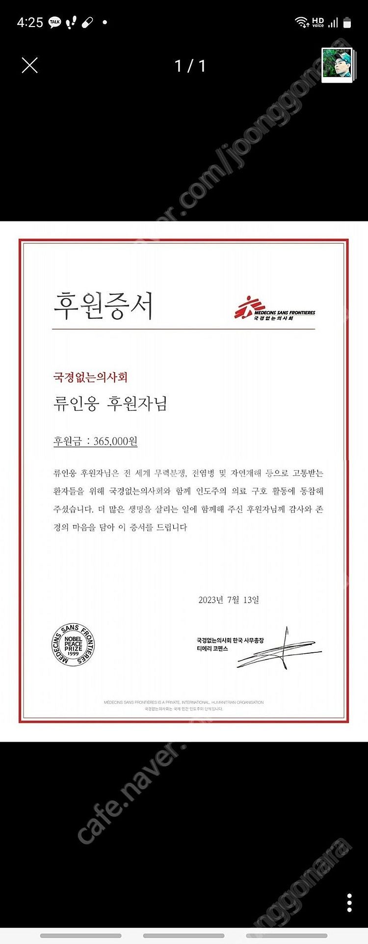 [매입] 컬쳐랜드, 쿠팡기프티콘, 페이코 상품권, 네이...--7