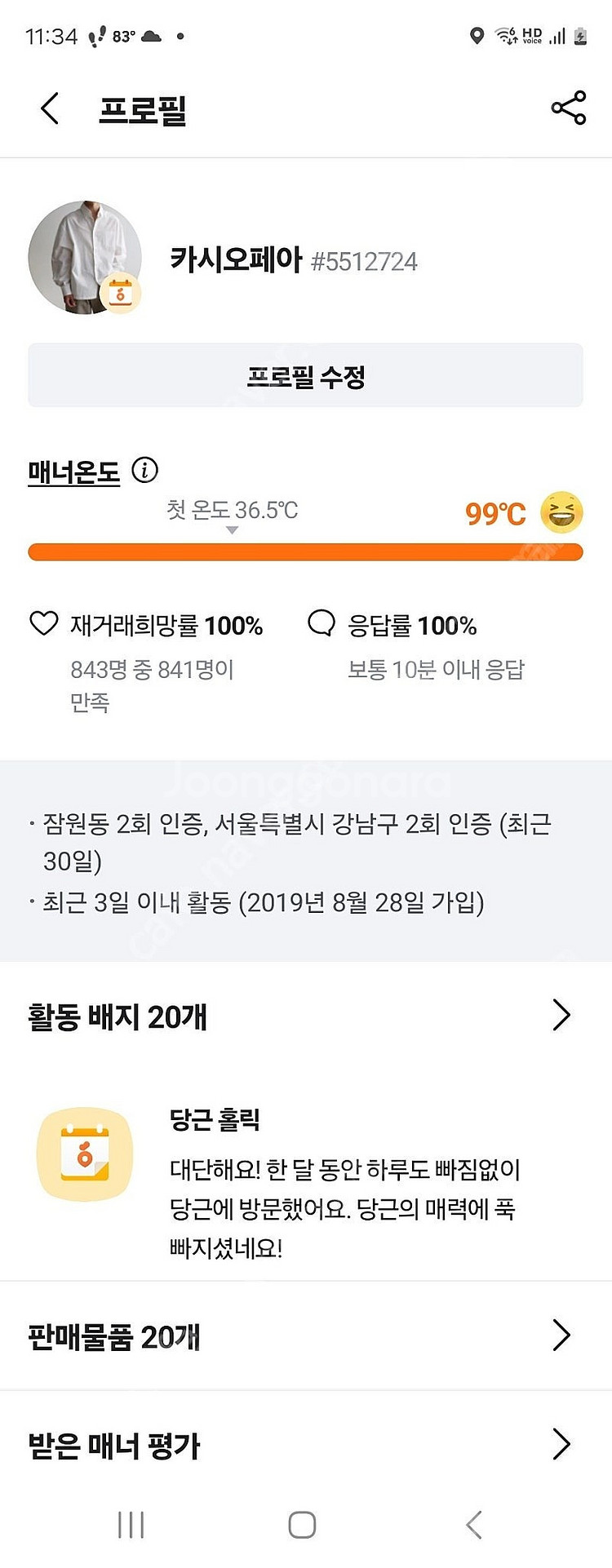 [매입] 컬쳐랜드, 쿠팡기프티콘, 페이코 상품권, 네이...--9