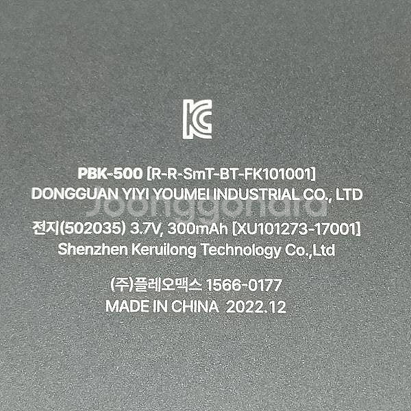 거의 미사용 PLEOMAX PBX-500 블루투스 키보...--8
