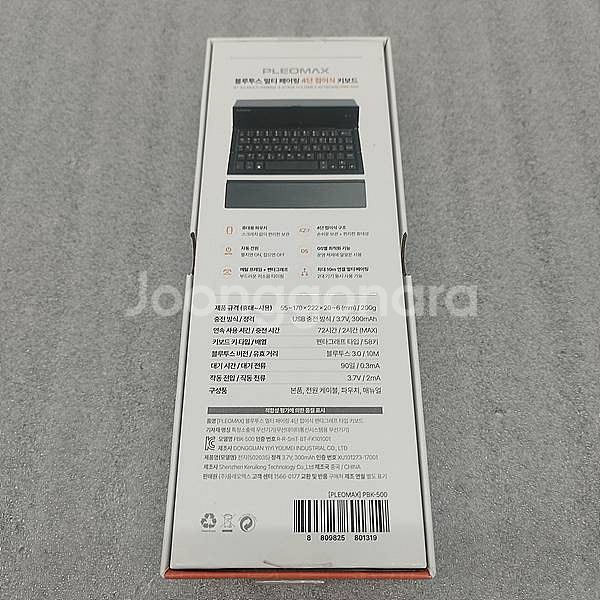 거의 미사용 PLEOMAX PBX-500 블루투스 키보...--9