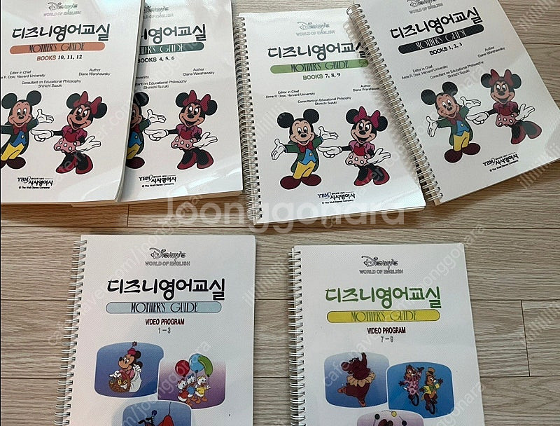 디즈니 시사영어 가이드. 월팸 가이드--1