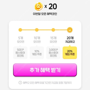 원스토어 20% (무제한) 할인쿠폰 팝니다.