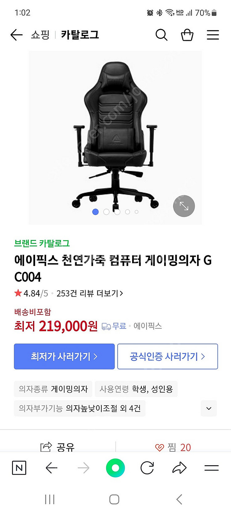 컴퓨터 게이밍의자 _에이픽스 천연가죽--4