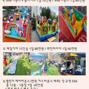 에어바운스대여,유치원 에어바운스, 어린이집 에어바운스,교회 에어바운스, 학교축제, 지역행사, 소형에어바운스, 대형에어바운스, 스포츠바운스, 에어바운스 렌탈, 대여