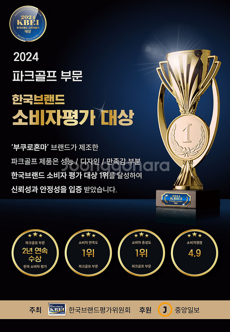 2025 부쿠로혼마 4스타 파크골프채 프리미엄 한정판 ...--0