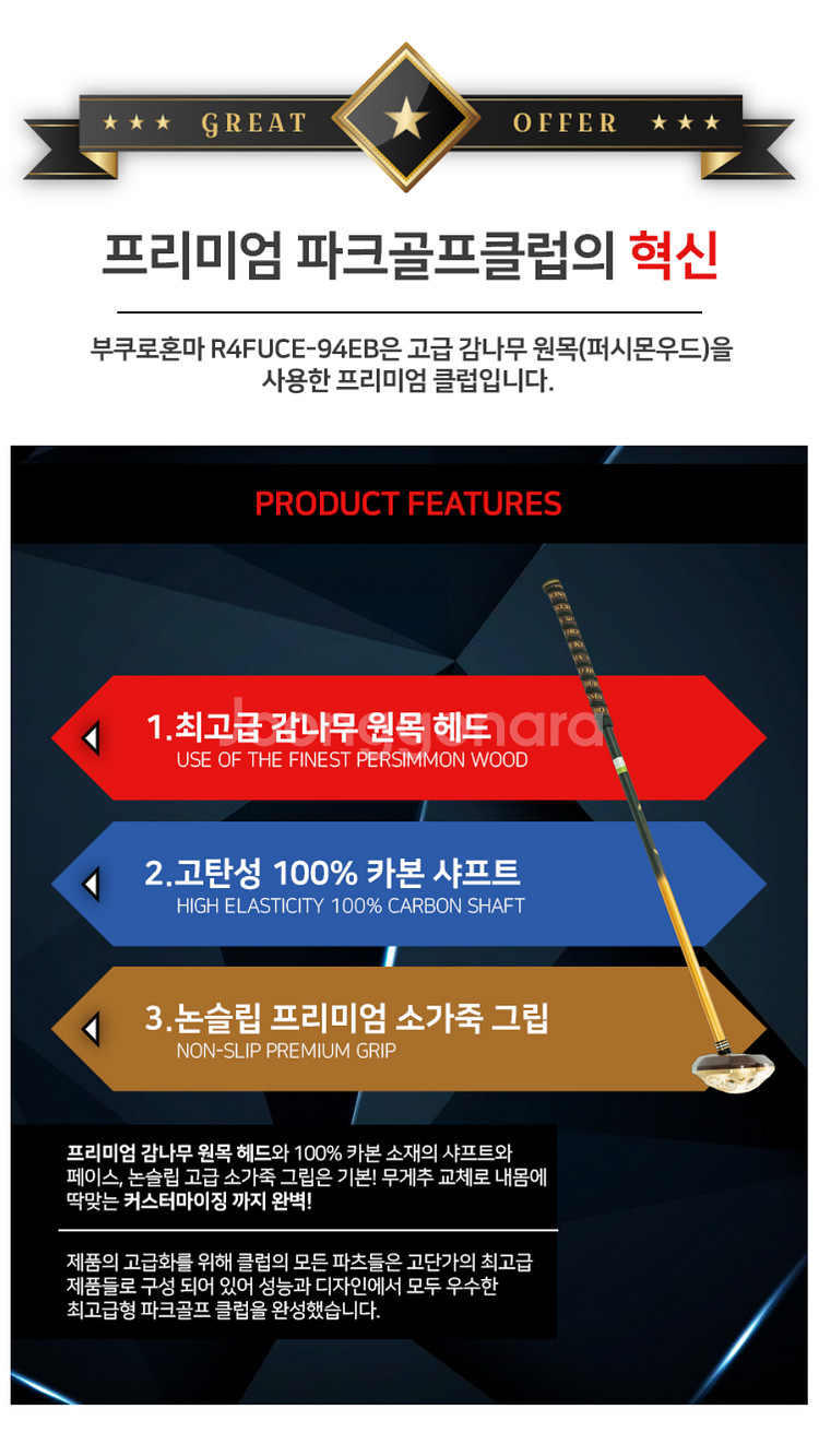 2025 부쿠로혼마 4스타 파크골프채 프리미엄 한정판 ...--3