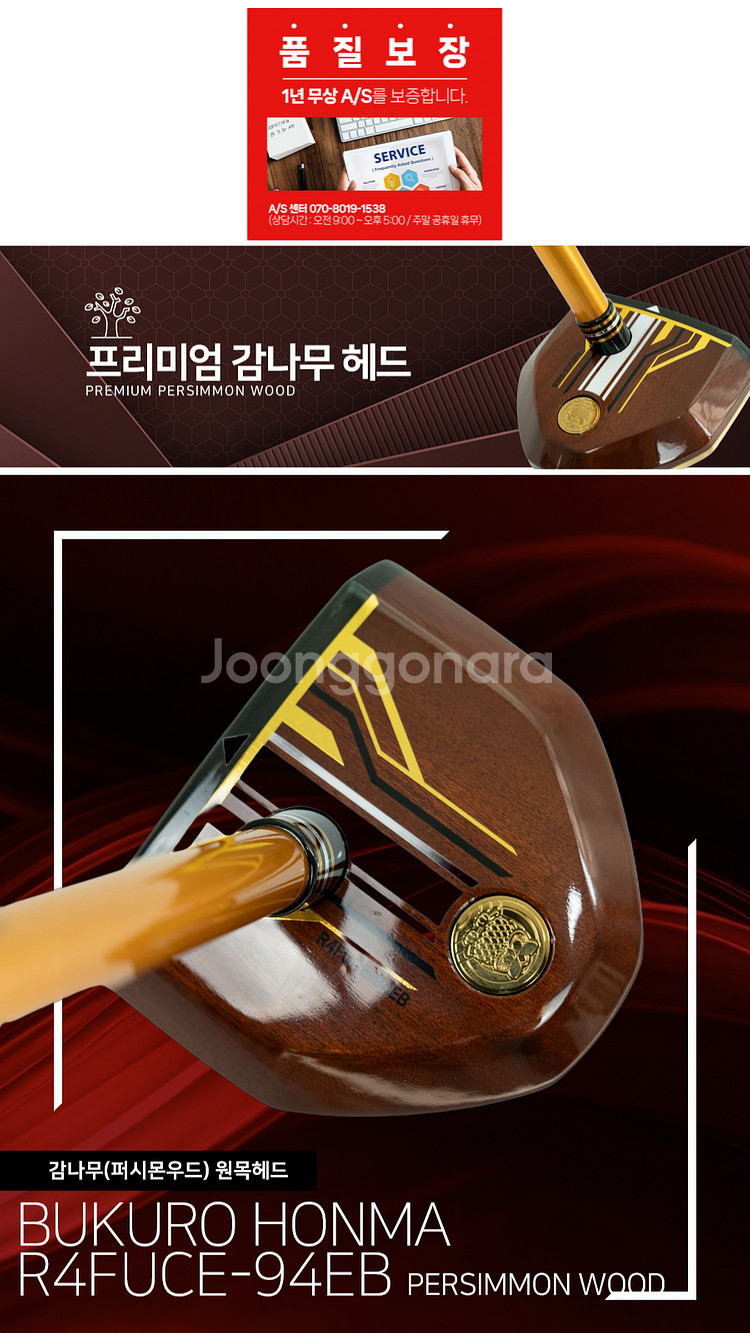 2025 부쿠로혼마 4스타 파크골프채 프리미엄 한정판 ...--5