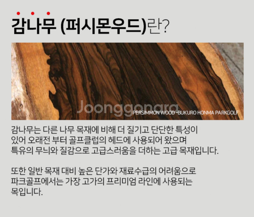 2025 부쿠로혼마 4스타 파크골프채 프리미엄 한정판 ...--7