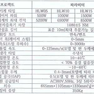 아세아 레이저 용접기 2000w (중고) 판매합니다.