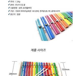 가와이 파이프 실로폰 14음 15세트 오르프 유아음악 초등 수업 발표회