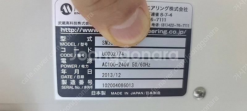 MUSASHI 300DS 판매합니다.--3