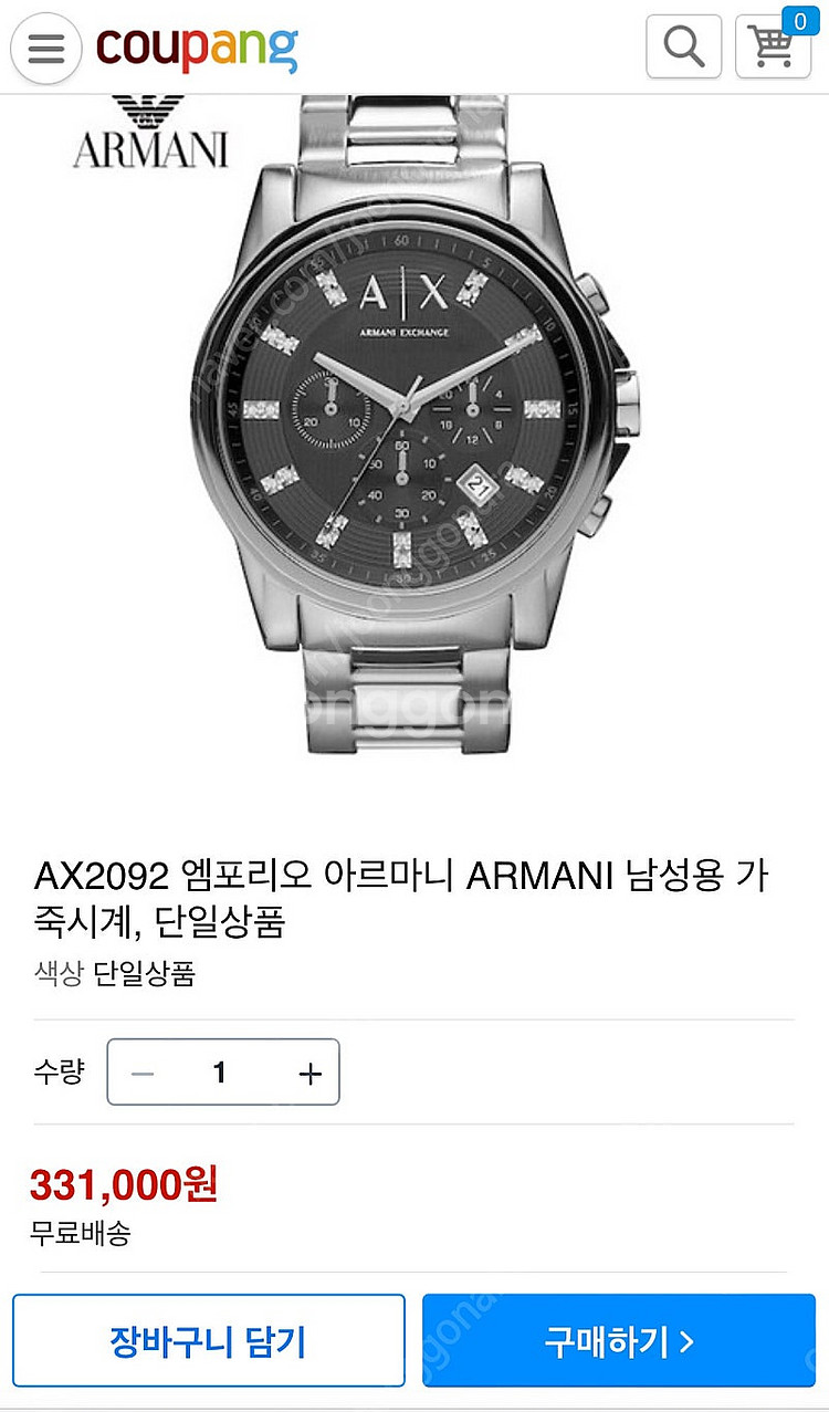 알마니 익스체이지 AX2092 모델 판매 합니다.--0