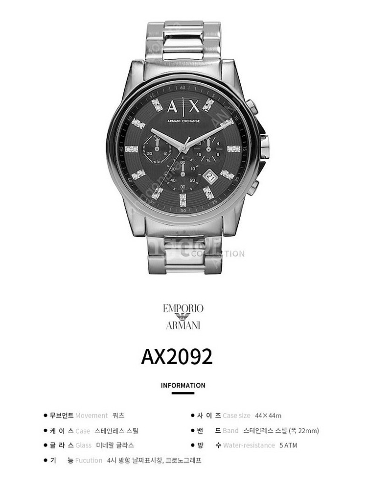 알마니 익스체이지 AX2092 모델 판매 합니다.--1