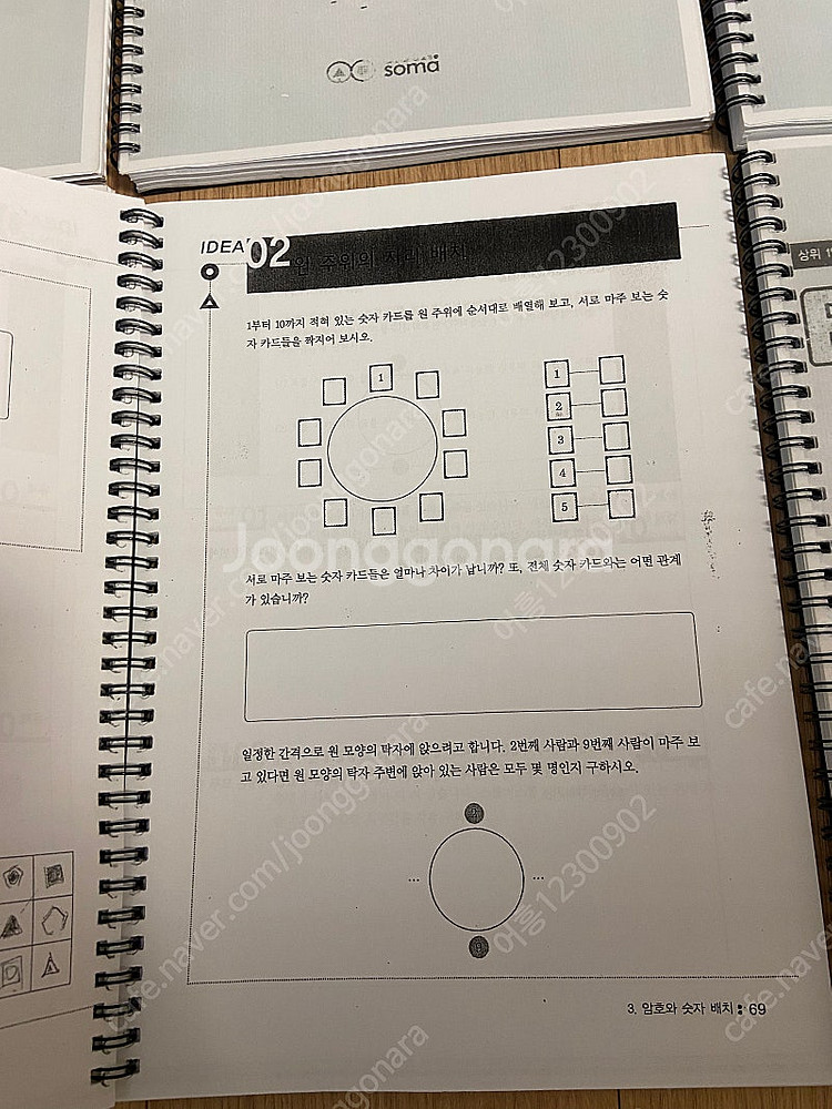 소마 프리미어 초급1-8권 제본책(택포)--2