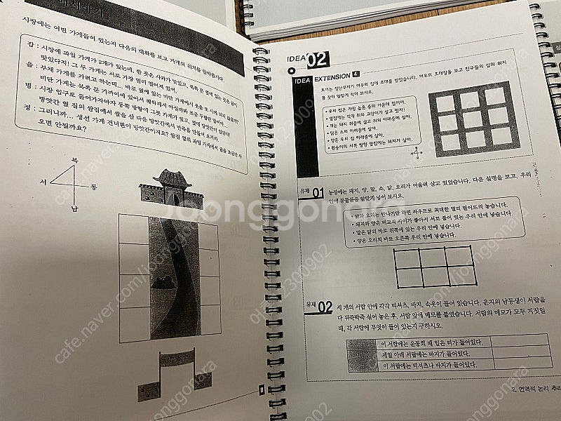소마 프리미어 초급1-8권 제본책(택포)--3